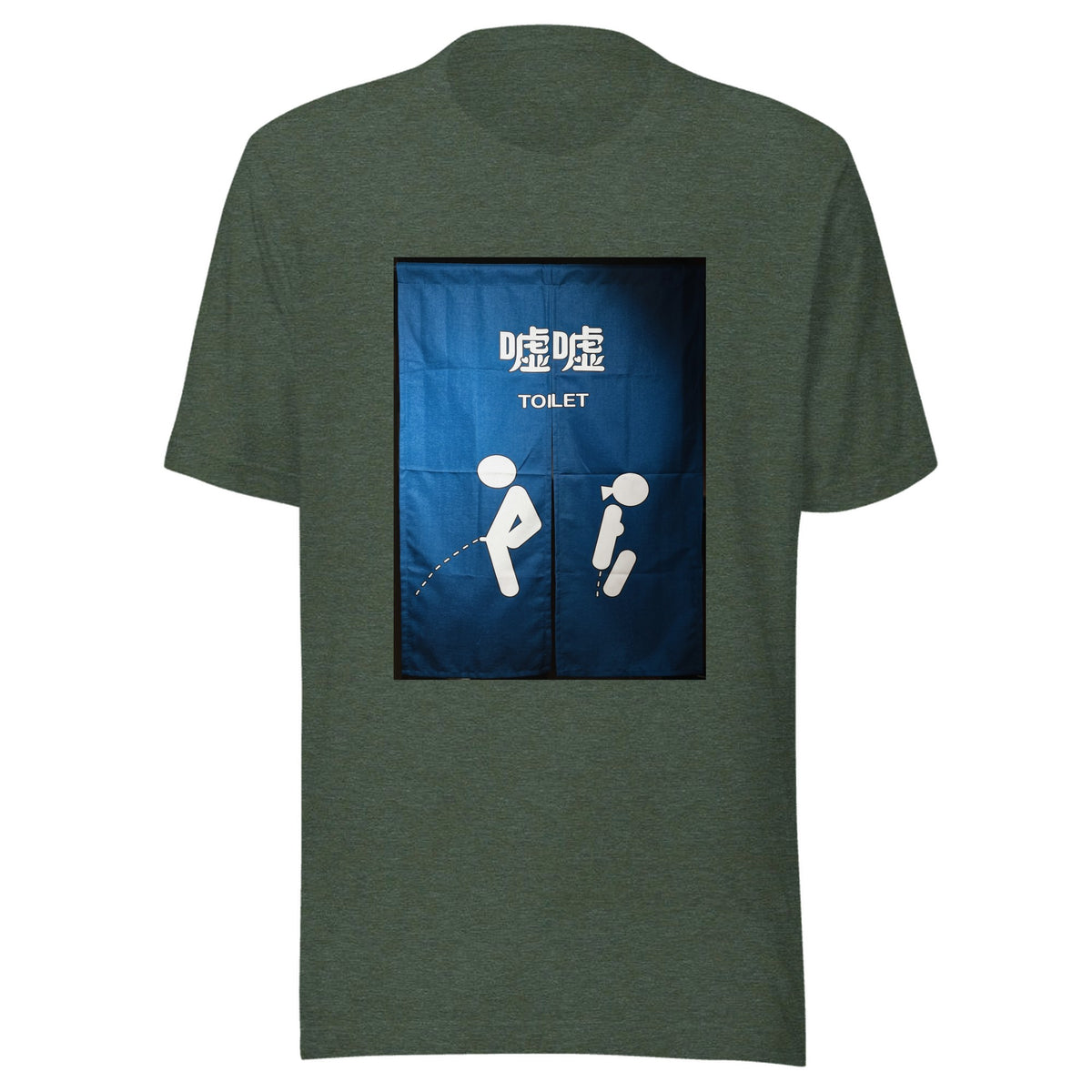 Xu Xu Toilet — Unisex / Heather Forest