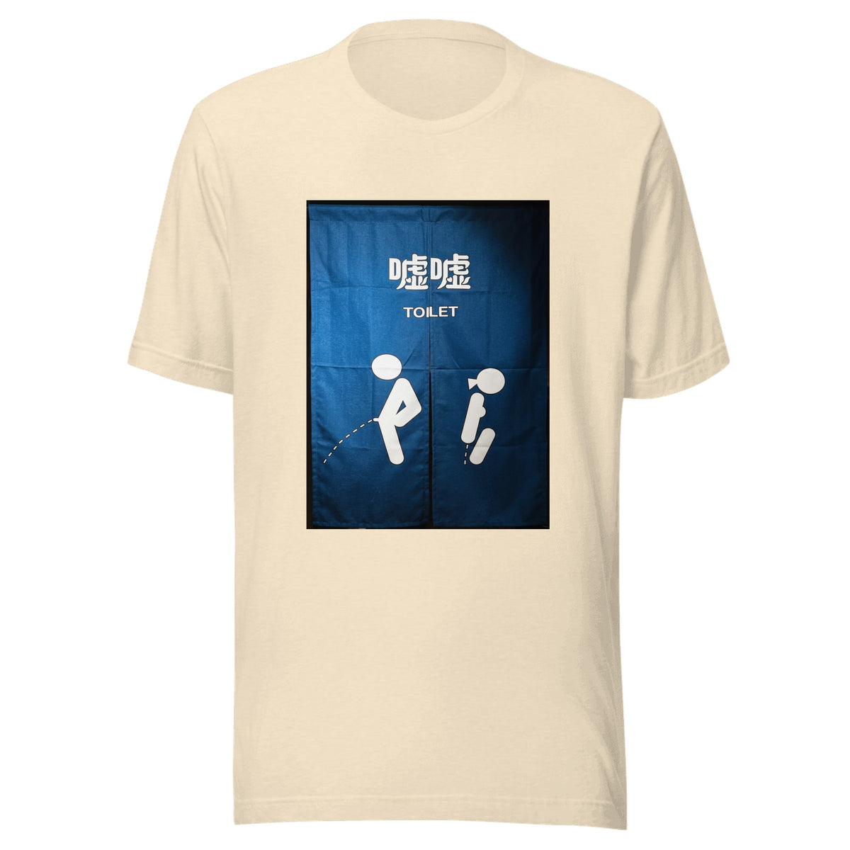 Xu Xu Toilet — Unisex / Heather Natural